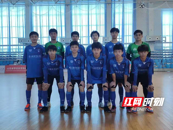 麓山国际实验学校夺得中国中学生五人制足球联赛季军