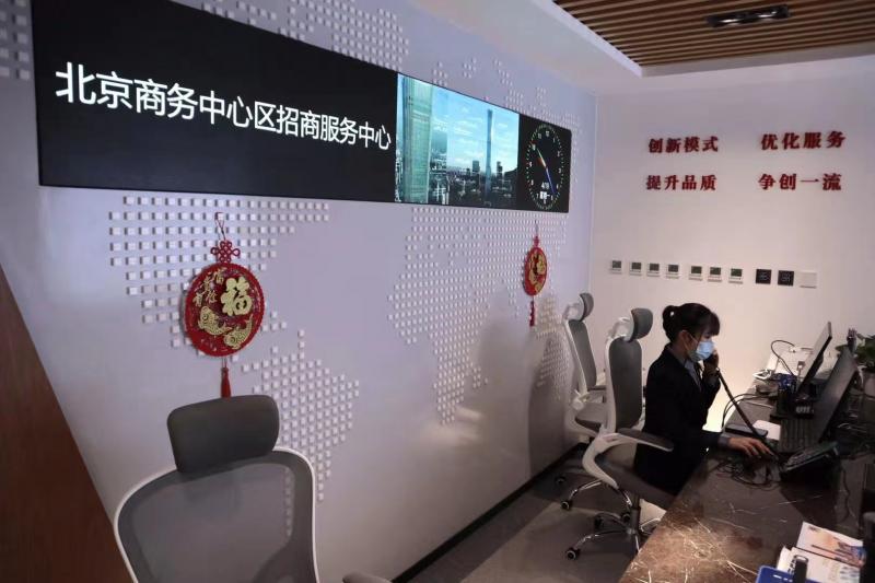 北京CBD招商服务中心各项功能均已实现 吸引落地百余家企业