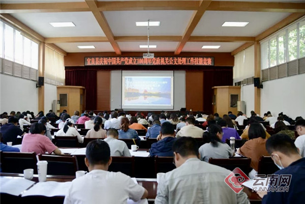 云南宜良县总工会举办提升公文处理技能提升活动