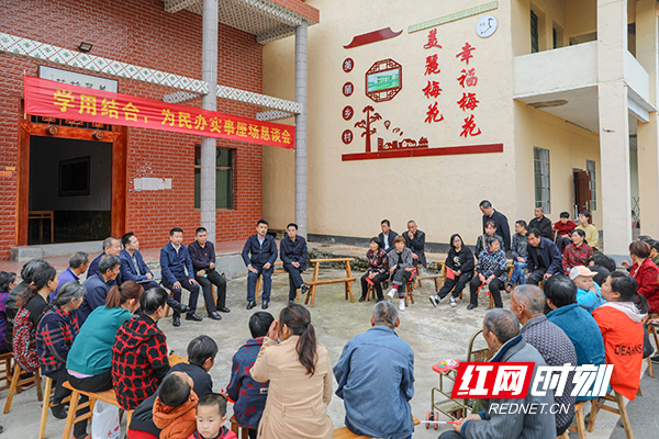 衡阳县：镇村两级恳谈会开在家门口 谈出了幸福美好新生活