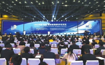 2021中国(郑州)国际旅游城市市长论坛上发布十大精品旅游线路