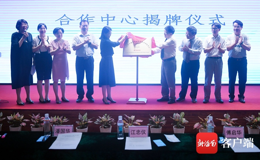 上海市儿童罕见病临床医学研究中心（海南）合作中心三亚揭牌