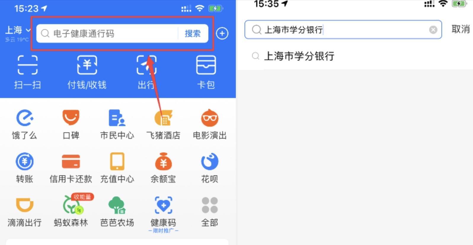 “申学码”正式上线 “上传”“扫码”“亮证”三大功能服务上海市民