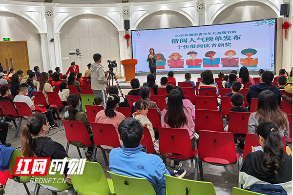 庆祝世界读书日 湖南省少儿图书馆这波读书活动有点“红”