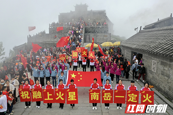 中国首辆火星车命名“祝融号” 市民游客祝融峰顶齐欢庆