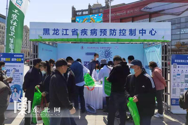 黑龙江省开展儿童预防接种宣传日活动