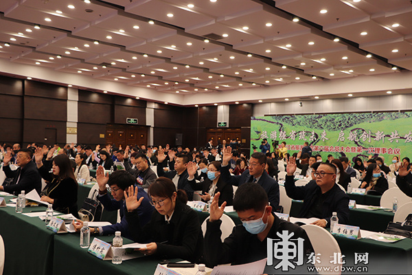 黑龙江省旅游协会第六届会员大会召开