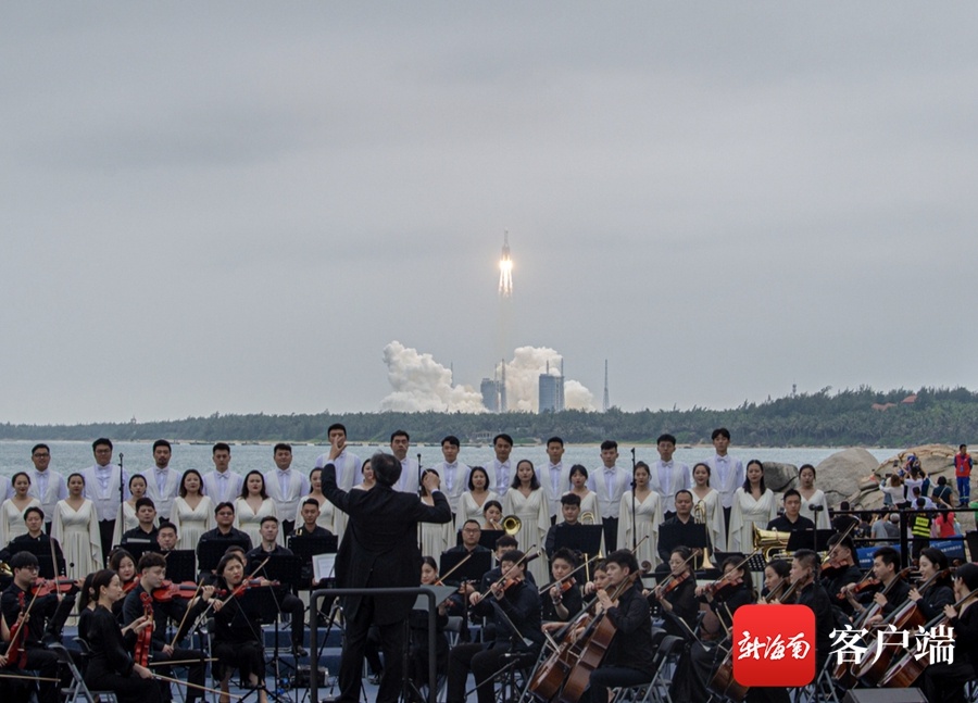 ​“大国重器·飞向太空交响音乐会”在文昌淇水湾举办
