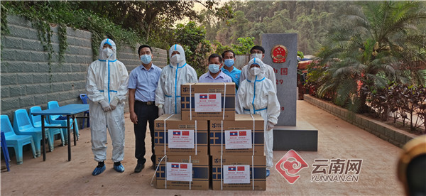 云南省外办紧急向老挝捐赠防疫物资