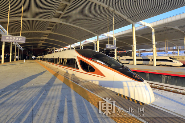 京哈高铁开通百日 累计运送旅客近百万人次