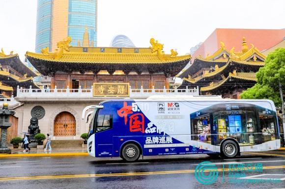 发力品牌经济 20辆品牌巴士8天巡游上海地标
