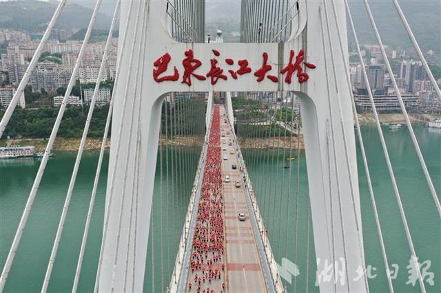 长江半程马拉松赛开跑，8000人在巴东跨越长江