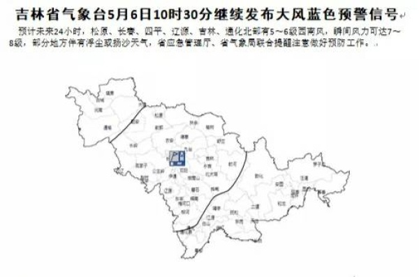 6日夜间至9日，吉林省大部分地区将出现雷雨天气