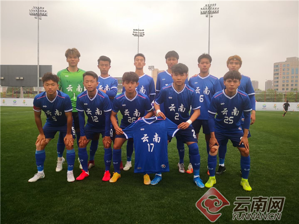 云南全运U20男足小组第4未能冲入决赛圈