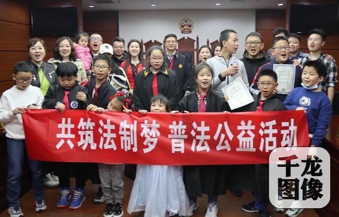 北京31组家庭参加“我是小法官” 模拟法庭公益活动
