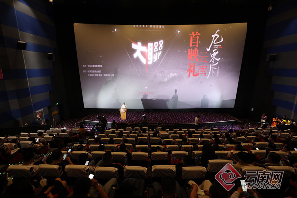 西南联大纪录片《九零后》首映礼在昆明举行