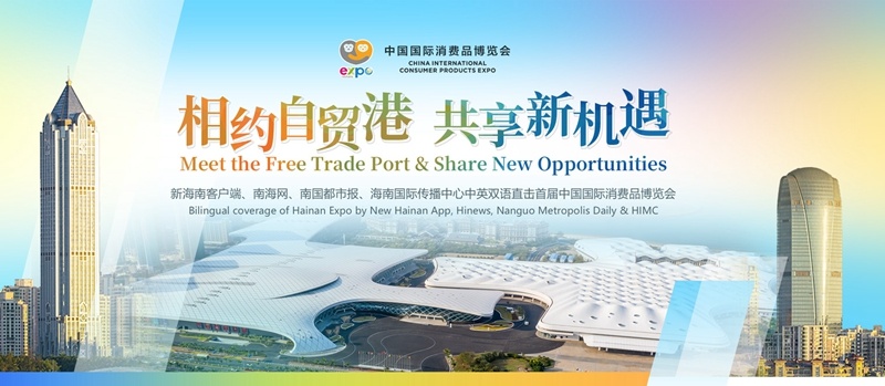 中国旅游集团海南区域总部副总经理蒋豪：基于海南建设自贸港优势，三亚应发展“旅游+”广度与深度
