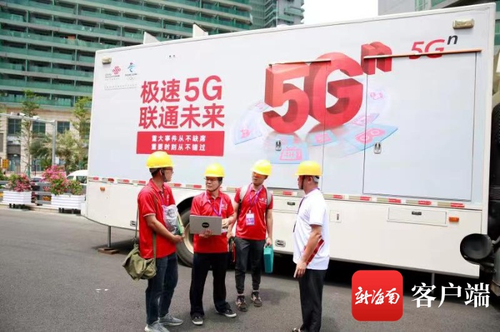 千兆5G网络、双语服务台……海南联通多举措护航首届消博会