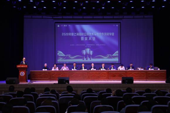 顺应时代培养多元化公关人才 上海市公关协会连续七年颁发公关专项奖学金