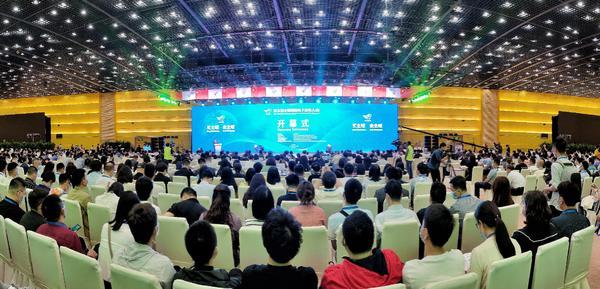 第五届全球跨境电子商务大会在郑州开幕