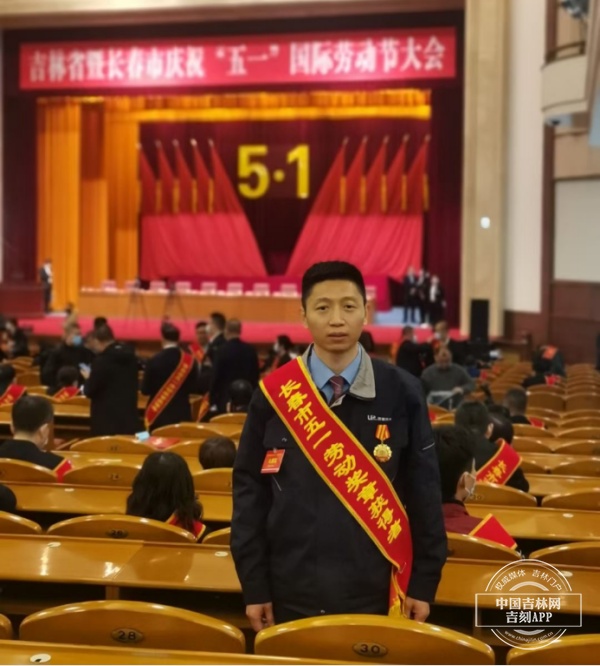 长春市五一劳动奖章获得者闫俊辉：“能为国家做贡献，我很骄傲！”