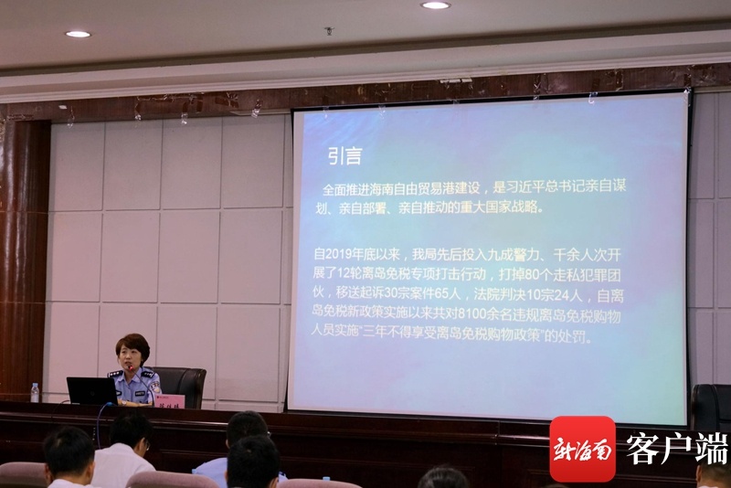 海南省启动反走私普法宣传进校园活动