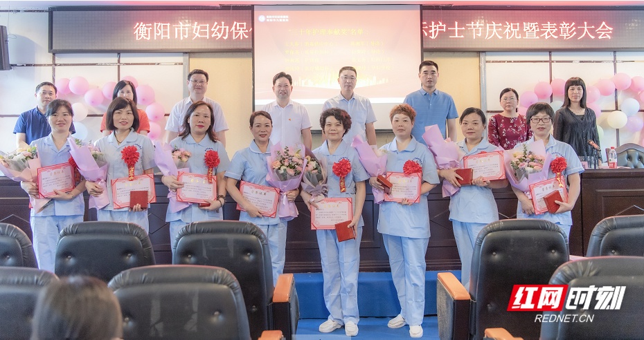 在奋斗中成就不凡！衡阳市妇幼保健院召开护士节表彰大会