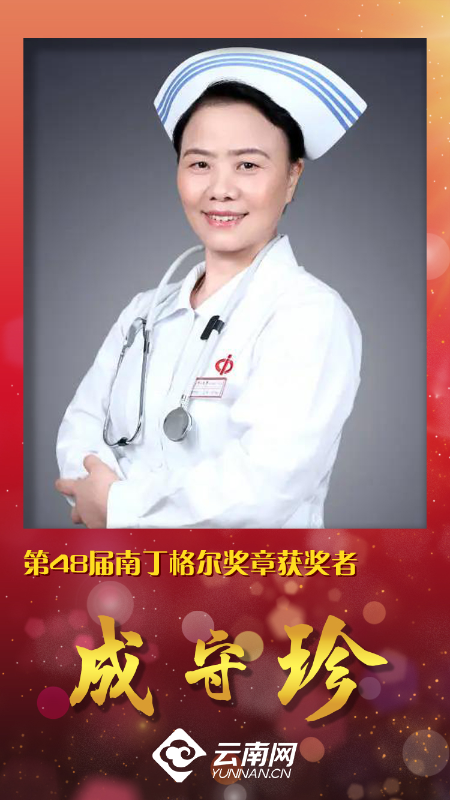 云视角丨中国三位护士获第48届南丁格尔奖章 行走在人间的“天使”还有他们