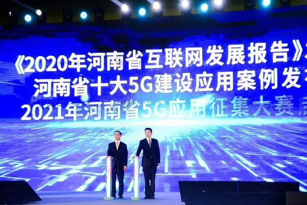 移动互联网用户增长数全国第一 2020河南省互联网发展报告发布