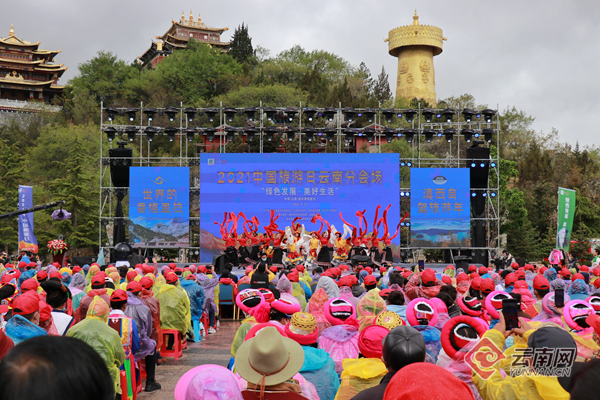 2021年“中国旅游日”云南分会场活动在香格里拉市启动