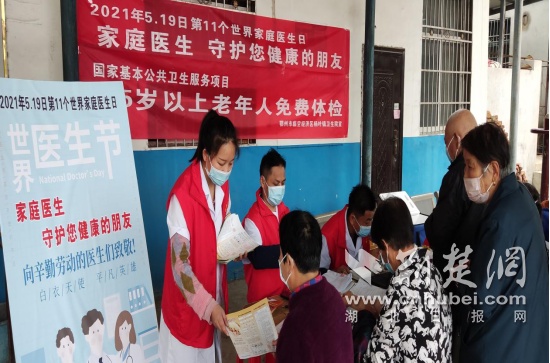 鄂州临空经济区杨叶镇卫生院开展“世界家庭医生日”宣传活动