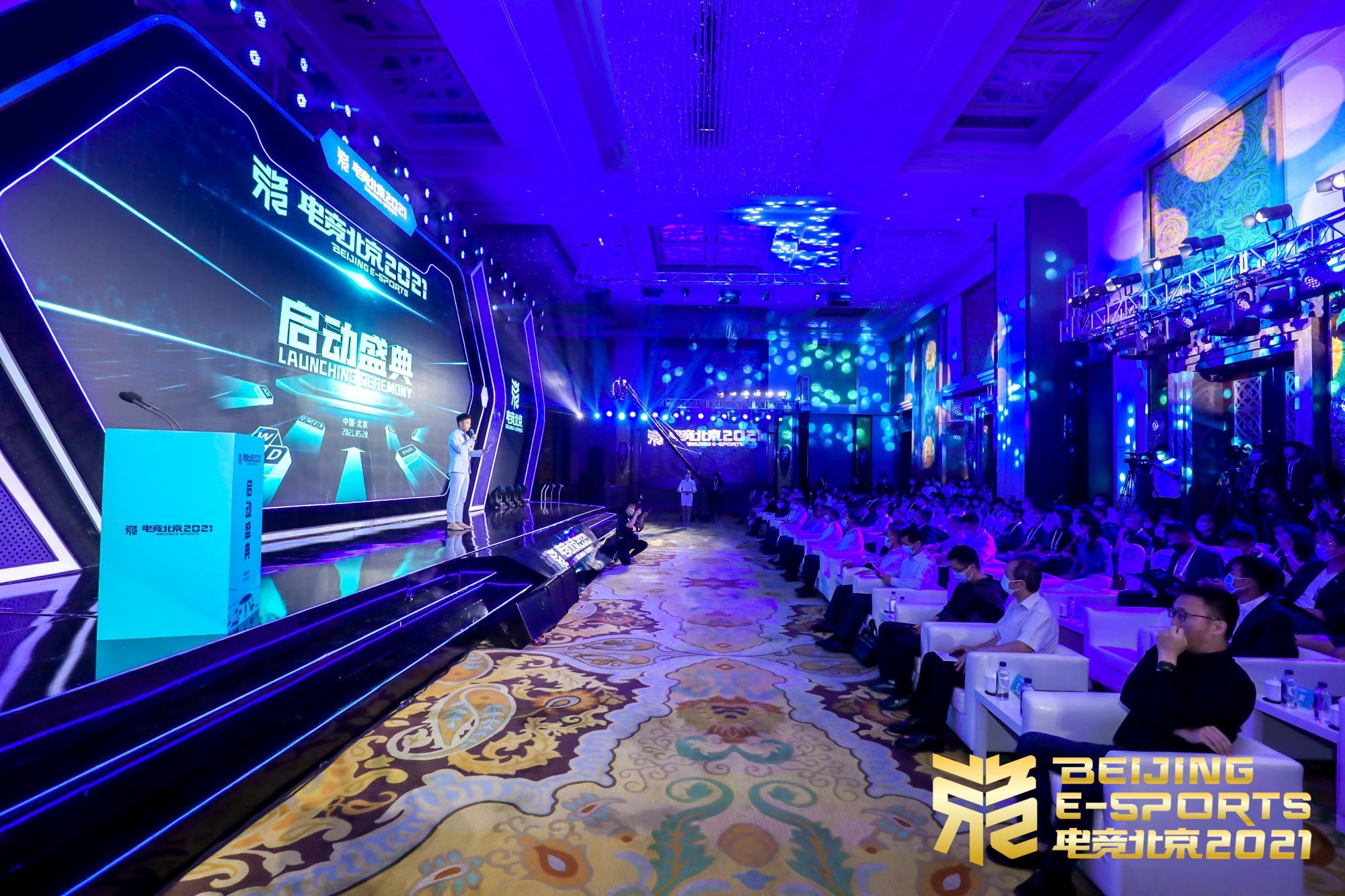 “电竞北京2021”启动 超50项电竞活动将举办