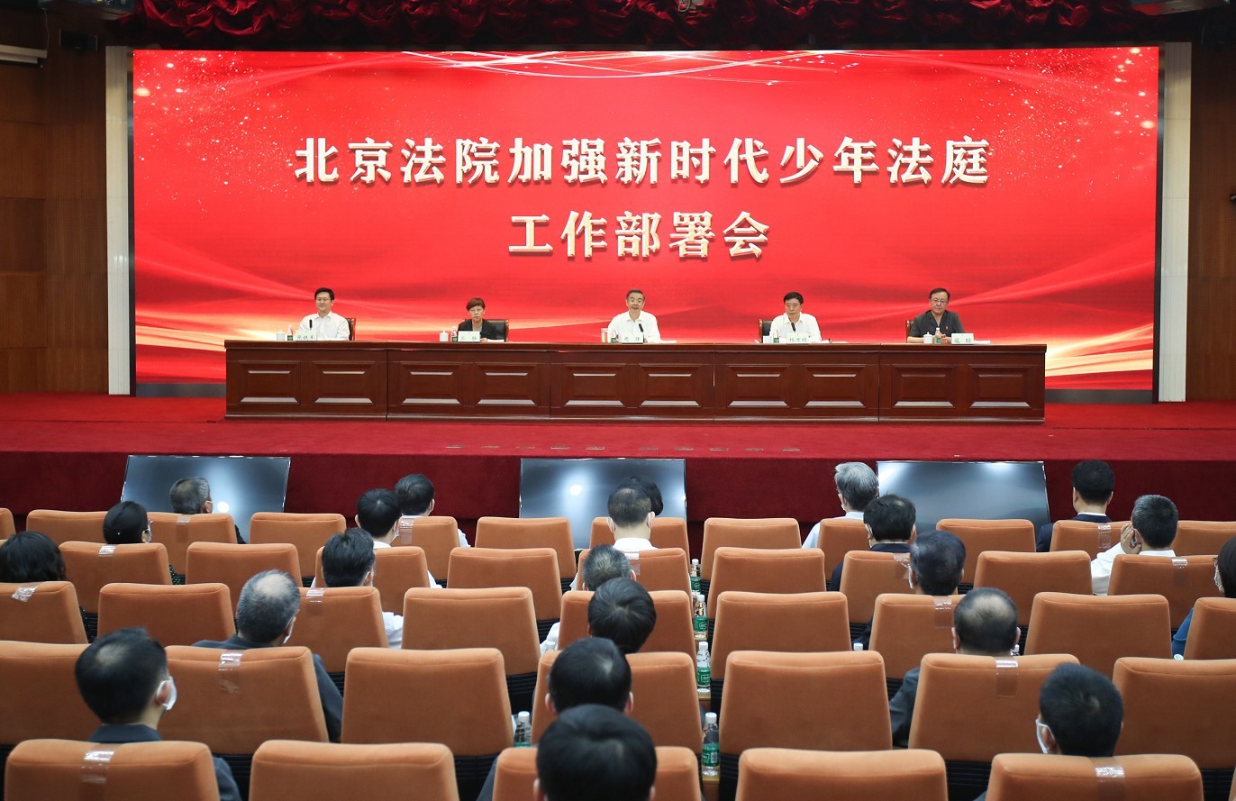 北京17家基层法院少年法庭挂牌  建未成年人审判专业化新模式