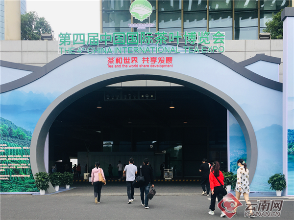 千家寨“爷号”普洱茶走进第四届中国国际茶叶博览会