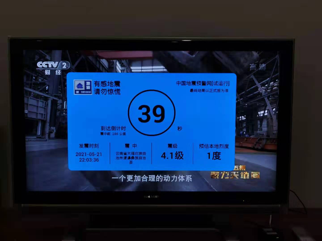 云南大理州漾濞县发生6.4级地震 中国移动已展开应急通信保障