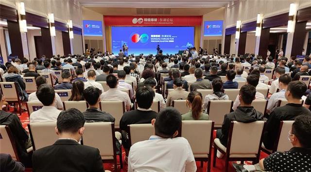 近40位院士和400余名专家来了！首届精细爆破东湖论坛在汉召开