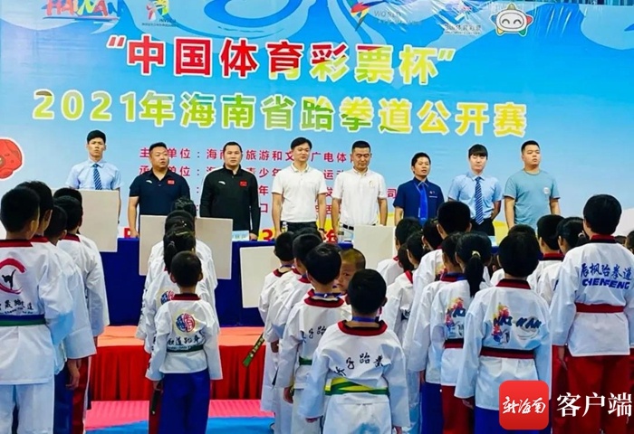 “中国体育彩票杯”2021年海南省跆拳道公开赛开幕 省内外12支队伍参赛