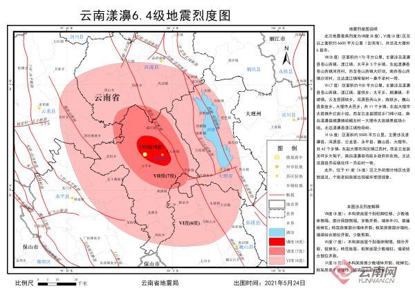 【关注漾濞地震】漾濞6.4级地震烈度分布图公布 此次地震最高烈度8度