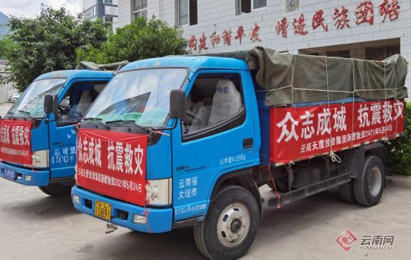 一方有难、八方支援 云南这家公司捐赠8吨大米驰援大理漾濞