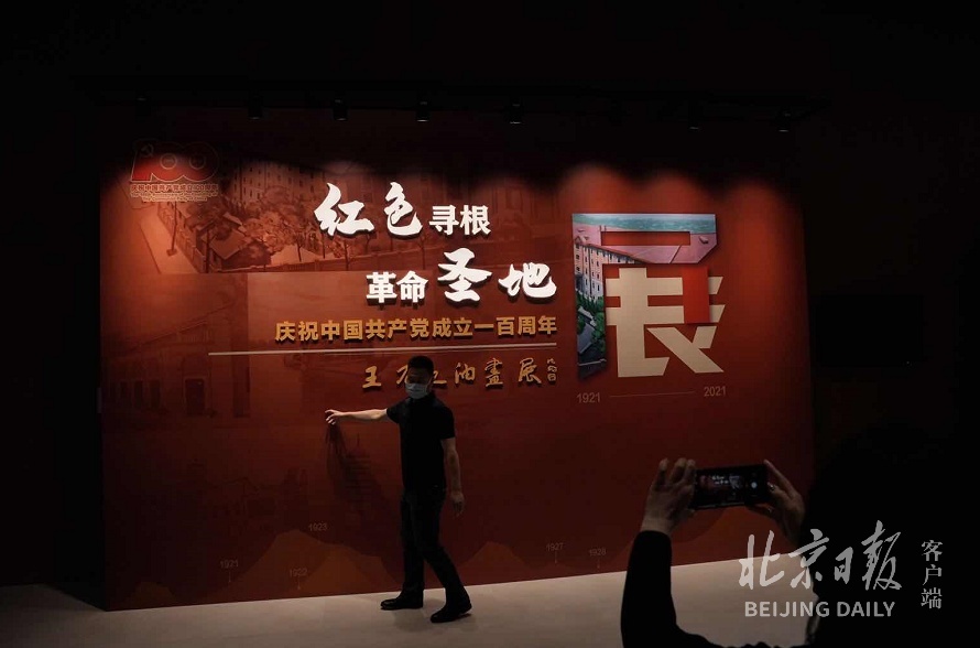 北京档案馆开新展：102幅油画带您“寻根”革命圣地