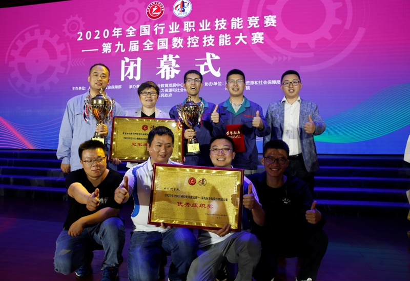 2个一等奖！四川选手在第九届全国数控技能大赛上取得佳绩