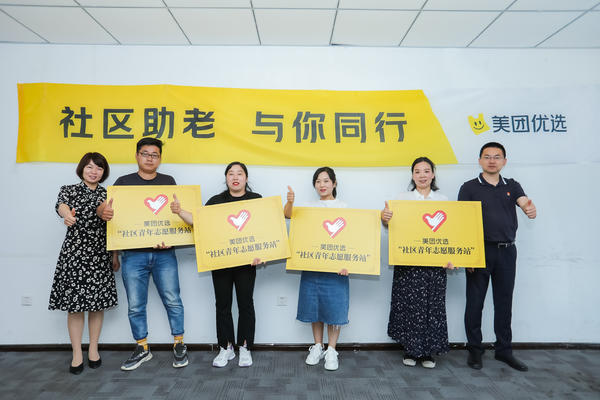助老人跨越“数字鸿沟” 郑州首个社区电商青年志愿服务站成立