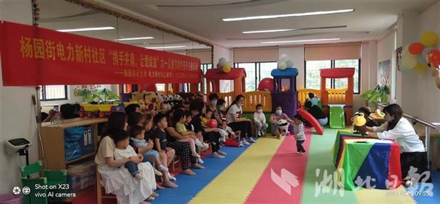 跳韵律操、听故事、做手工……武昌这个社区孩子们欢乐迎“六一”