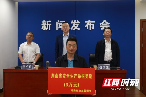 湖南：群众举报煤矿非法生产 获得奖励3万元