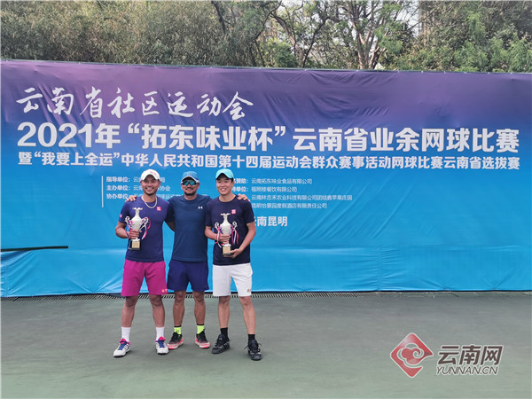 云南省16名业余网球选手进入全运会群众比赛集训名单