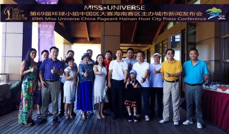 第69届环球小姐中国区大赛海南赛区正式启动