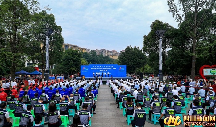 四川省2021年“安全生产月”活动在泸州启动