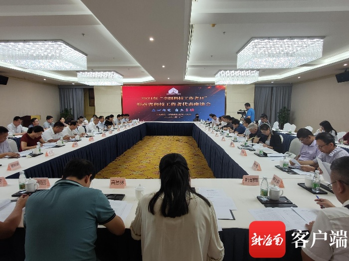 2021年“全国科技工作者日”海南省科技工作者代表座谈会在海口举行
