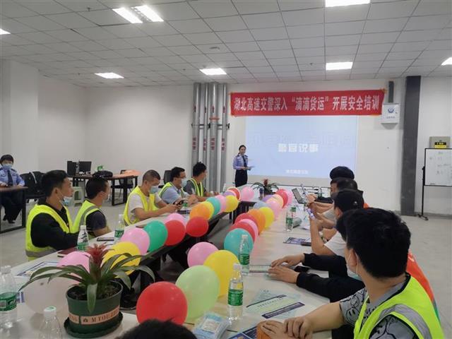 服务新业态，湖北省这场交通安全培训精准有效！