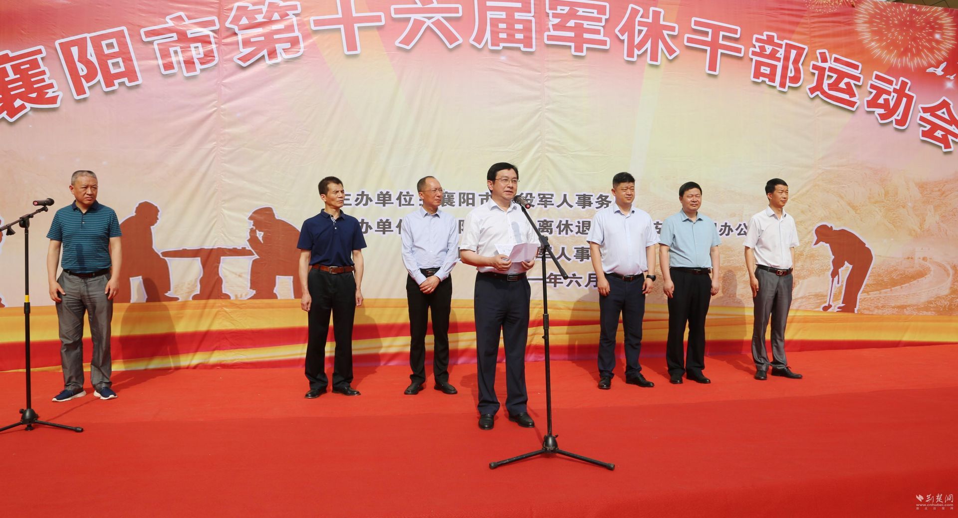 襄阳市第十六届军队离退休干部运动会在谷城举行